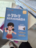 艾麥思 小學(xué)數(shù)學(xué)60天玩轉(zhuǎn)畫圖法（小學(xué)通用） 小學(xué)數(shù)學(xué)思維訓(xùn)練數(shù)學(xué)能力提升數(shù)學(xué)解題技巧講解 曬單實(shí)拍圖