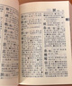 新華字典第12版大字本贈(zèng)新華詞典數(shù)字版1年使用權(quán) 教材教輔小學(xué)1-6年級(jí)語(yǔ)文課外閱讀作文現(xiàn)代漢語(yǔ)詞典成語(yǔ)故事牛津高階古漢語(yǔ)常用字古代漢語(yǔ)英語(yǔ)學(xué)習(xí)常備工具書(shū) 曬單實(shí)拍圖