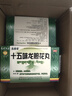 藏王天寶十五味龍膽花丸0.3g*36丸*3盒 藏藥止咳化痰 清熱理肺 支氣管炎咳嗽氣喘 曬單實(shí)拍圖