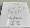 綠聯(lián) Type-C轉(zhuǎn)千兆網(wǎng)口RJ45有線網(wǎng)卡網(wǎng)線轉(zhuǎn)接頭適用蘋果16MacBook華為筆記本mini電腦擴(kuò)展網(wǎng)口轉(zhuǎn)換器 曬單實(shí)拍圖