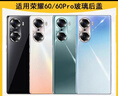 櫻薈后蓋適用于榮耀60后蓋 60pro后殼60se后蓋玻璃電池蓋手機外殼 榮耀60【亮黑色】后蓋 鏡框+散熱貼+背膠 +膠水+工具 曬單實(shí)拍圖