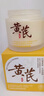 儒意（RUYI）黃芪霜80g老國貨去黃提亮緊致抗皺舒緩補水保濕面霜男女士護膚品 曬單實拍圖