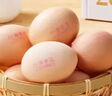 1號(hào)會(huì)員店One's Member葉黃素可生食標(biāo)準(zhǔn)鮮雞蛋 20枚 單枚55g 源頭直發(fā) 曬單實(shí)拍圖