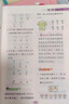 【年級自選】2025小學(xué)奧數(shù)舉一反三一1二2三3年級四4五5六6年級A版B版創(chuàng)新思維專項(xiàng)訓(xùn)練數(shù)學(xué)全套奧數(shù)題拓展題奧賽達(dá)標(biāo)測試 二年級 A版【講解】 曬單實(shí)拍圖
