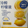only tree冷榨檸檬液NFC檸檬汁0蔗糖0脂維C復(fù)合果汁飲料沖飲30g*50條 曬單實拍圖