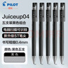 百樂（PILOT）日本進(jìn)口 juice up果汁筆按動式ST中性筆黑紅藍(lán)色學(xué)生考試刷題專用速干水筆 20S4黑色0.4mm【五支裝】 曬單實(shí)拍圖