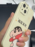圣圖朗情侶蠟筆小新國潮蘋果16pro手機殼iphone15promax液態(tài)硅膠12全包13pro卡通男14plus植絨可愛女防摔 蠟筆小新-指腚發(fā)財【古董白】膚感液態(tài) iPhone 14 曬單實拍圖