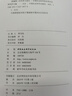 新編第二次世界大戰史 平裝16開(kāi) 多圖四色印刷 中國社會(huì )科學(xué)出版社出版 正確的二戰史觀(guān)立場(chǎng)糾正了歐美學(xué)者西方中心主義視角下的歷史敘事偏差 曬單實(shí)拍圖
