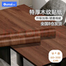 歐嘜木紋貼紙加厚墻紙自粘書桌櫥柜門貼膜防水家具翻新貼紙 落葉松3米 曬單實(shí)拍圖