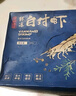 萬景 國產(chǎn)大蝦 鹽凍北海白蝦(大號) 80-100只凈重4斤  燒烤聚餐 海鮮 曬單實拍圖