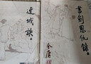 金庸全集武俠小說(shuō)作品集 朗聲舊版全套36冊 天龍八部+笑傲江湖+射雕英雄傳+神雕俠侶+倚天屠龍記+鹿鼎記+俠客行+書(shū)劍恩仇錄+碧血劍+雪山飛狐+飛狐外傳+連城訣 曬單實(shí)拍圖