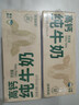 沙漠牧童高鈣純牛奶250ml*24盒整箱 營(yíng)養早餐奶 3.6g乳蛋白 曬單實(shí)拍圖