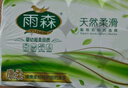 雨森（YUSEN）無芯卷紙?zhí)烊蝗峄?層125g*18卷2提36卷9斤衛(wèi)生紙巾家用廁紙擦手紙 曬單實拍圖