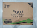 潔柔抽紙 粉Face柔韌3層110抽*24包 可濕水紙巾衛(wèi)生紙 抽紙整箱 曬單實(shí)拍圖