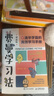 費曼學習法漫畫版 孩子自學版 我就是這樣考上清華的 寫書哥著學習方法學習高手考試方法思維方式自我學習管理書籍 費曼學習法漫畫版 曬單實拍圖