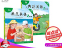 【官方獨家】典范英語2a2b 英文原版繪本 小學(xué)英語分級閱讀 2-8歲 可點讀 弘書閣官方正版 搭我是小兔 棕熊你在看什么 親愛的動物園 曬單實拍圖