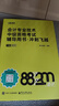 2025考季中級(jí)會(huì)計(jì)職稱(chēng)圖書(shū)沖刺2件套-中級(jí)會(huì)計(jì)實(shí)務(wù) 斯?fàn)柦逃俜狡炫灥?曬單實(shí)拍圖