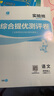 2025秋 實(shí)驗(yàn)班提優(yōu)訓(xùn)練 四年級(jí)上冊(cè) 語(yǔ)文人教版 強(qiáng)化拔高新版教材同步練習(xí)冊(cè) 曬單實(shí)拍圖