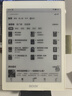 BOOX文石【新品首發(fā)】NoteX5 mini 7.8英寸電子書閱讀器電紙書墨水屏平板電子紙快刷智能閱讀讀寫本 曬單實(shí)拍圖