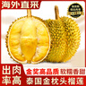 果躍霖金枕榴蓮泰國(guó)進(jìn)口新鮮果帶殼巴掌金枕頭應(yīng)季水果批發(fā)整箱 5-6斤|包4-6房【報(bào)恩榴蓮】1-2個(gè)果 曬單實(shí)拍圖