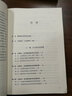 正義及其文化進(jìn)路：從“生活儒學(xué)”到“修身儒學(xué)” 曬單實(shí)拍圖