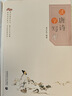 【2本任意選擇】讀唐詩(shī)學(xué)寫(xiě)作+讀宋詞學(xué)寫(xiě)作 套裝2本 曬單實(shí)拍圖