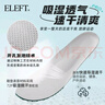 ELEFT屈臣氏獲獎(jiǎng)品牌運(yùn)動(dòng)舒適鞋墊男 跑步透氣吸汗減震 曬單實(shí)拍圖
