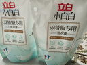 立白小白白羽絨服清洗劑棉服洗衣液去污去頑漬洗滌劑 不傷衣柔軟蓬松 【推薦】羽絨服液500g+200g 曬單實(shí)拍圖