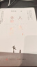 人生，體驗(yàn)而已 百萬暢銷書作者李尚龍最新力作 俞敏洪樊登肖央推薦 勵(lì)志成長治愈文學(xué) 曬單實(shí)拍圖