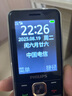 飛利浦（PHILIPS）老年人手機4G全網(wǎng)通全新款240天超長待機大屏大字大聲音老年人專用手機學(xué)生按鍵功能機T930 星空黑 曬單實拍圖