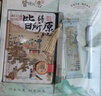 三年二班 皆得所愿文具禮盒手賬本高顏值送同學(xué)伴手禮畢業(yè)禮物生日禮物獎品（精裝本/書簽/中性筆）漢宮春曉 曬單實(shí)拍圖