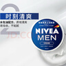 妮維雅（NIVEA）男士【王子奇同款】清爽潤(rùn)膚霜雙支套裝75ml*2 干皮保濕面霜 曬單實(shí)拍圖