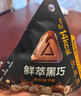 山姆 每日黑巧鮮萃黑巧克力制品（香醇榛子味） 195g(15g*13) 195g(15g*13) 曬單實(shí)拍圖