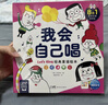 【點(diǎn)讀版】我會(huì)自己唱全套10冊0-4歲寶寶經(jīng)典童謠繪本兒歌點(diǎn)讀發(fā)聲英語啟蒙書嬰兒聽什么聲音會(huì)說話的1歲寶寶早教書piyo pen點(diǎn)讀書 我會(huì)自己唱：全10冊(點(diǎn)讀版) 曬單實(shí)拍圖