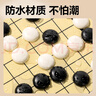 得力（deli）圍棋套裝學(xué)生五子棋磁石圍棋棋盤成人兒童開學(xué)禮物大號(hào)磁石圍棋 曬單實(shí)拍圖