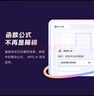 【送外賣券包】WPS大會員3年卡1116天 含超級會員所有功能+WPS AI  1T云空間海量模板資源 兌換碼發(fā)貨 WPS大會員3年 曬單實(shí)拍圖