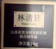 林清軒山茶花抗皺肽彈嫩修護眼霜保濕緊致抗皺修護眼部禮物 正裝15g 曬單實(shí)拍圖