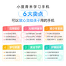 小度青禾學(xué)習(xí)手機(jī)V20 家長(zhǎng)可控 AI老師 文心大模型 定制系統(tǒng) 小初高同步課 防沉迷 學(xué)生手機(jī) 元?dú)夥蹥?曬單實(shí)拍圖