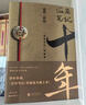 沙海.套裝（全2冊）南派三叔作品，盜墓筆記絕妙后續(xù) 小說 曬單實拍圖
