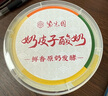 紫光園奶皮子酸奶老北京特產(chǎn)低溫酸奶抹茶味*3+原味*3源頭直發(fā)包郵 曬單實(shí)拍圖