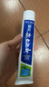 云南白藥牙膏清新口氣潔凈口腔護(hù)齦健齒減輕牙齦問題 薄荷清爽型 210g*1支 曬單實(shí)拍圖