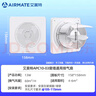 艾美特（Airmate ）APC10-03排氣扇 衛(wèi)生間廚房換氣扇窗式墻用排風扇強力抽風機4寸 曬單實拍圖