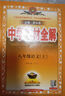 【學(xué)科自選】中學(xué)教材全解八年級上冊語文數(shù)學(xué)英語物理生物歷史道德地理全版本可選配套八年級上冊教材解讀同步輔導(dǎo)書 語文【人教版】2025秋 八年級上冊 曬單實(shí)拍圖
