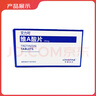 [艾力可]維A酸片 20mg*10片 2盒裝 國(guó)藥準(zhǔn)字 曬單實(shí)拍圖