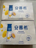 伊利安慕希芒果百香果風(fēng)味酸牛奶230g*10瓶 禮盒裝 曬單實拍圖