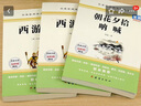 西游記上下 朝花夕拾（全3冊附贈考點手冊）快樂讀書吧七年級上 經(jīng)典新課程系列叢書精選名題課外閱讀 曬單實拍圖