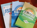 2025春天府前沿七年級下冊數(shù)學北師大版 初中初一教材同步專項訓練檢測卷輔導復習資料書同步訓練練習冊試卷子天府前沿七下數(shù)學 曬單實拍圖