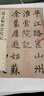 趙孟頫尺牘 中華碑帖精粹 中華書(shū)局自營(yíng)正版 曬單實(shí)拍圖