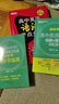 2026新東方高中英語(yǔ)詞匯詞根+聯(lián)想記憶法 亂序版 高考英語(yǔ)大綱高頻核心單詞書(shū) 高中英語(yǔ)3500詞匯 俞敏洪高中英語(yǔ)綠寶書(shū) 高考英語(yǔ)詞匯新高考全國通用高一英語(yǔ)高二英語(yǔ)高三一輪復習 3冊【詞匯+學(xué)練測+ 曬單實(shí)拍圖