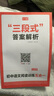 2026一本初中語文閱讀訓(xùn)五合一文言文現(xiàn)代文技能訓(xùn)練100篇配套人教版七八九年級(jí)下冊(cè)初一二三中考必刷題閱讀理解答題模板專項(xiàng)訓(xùn)練書 【語文】閱讀訓(xùn)練五合一 七年級(jí)/初中一年級(jí) 曬單實(shí)拍圖
